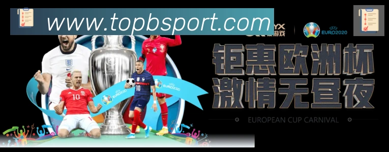 Bsports官网APP 体育赛事宣传图